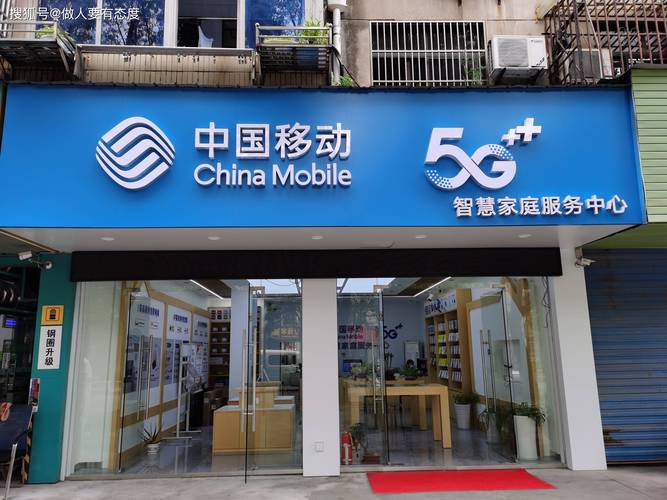 中国移动网上营业厅(营业厅)