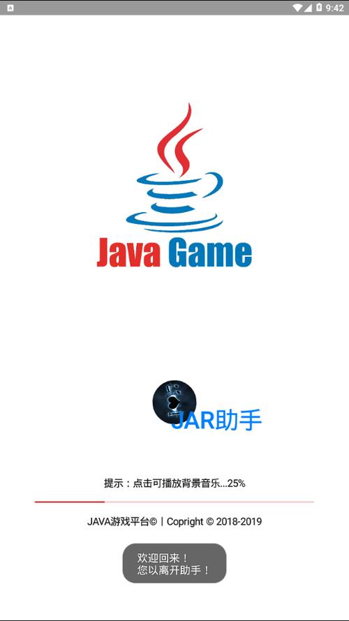 jar手机通用软件图标