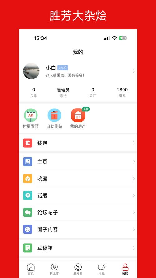 胜芳大杂烩怎么