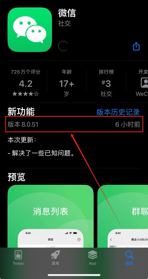 微信8.1.0版本最新版本更新内容