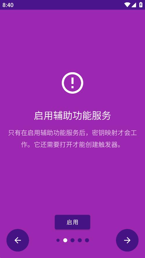 映键映射中文图标