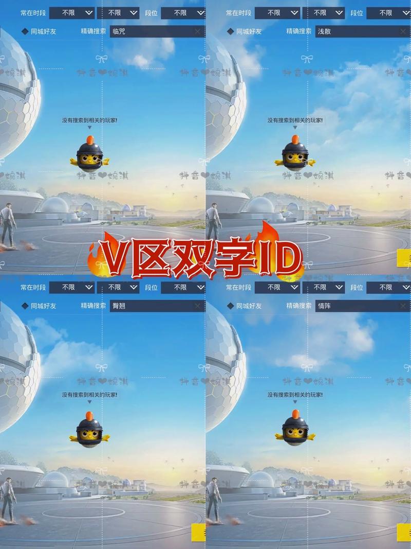 两字未注册id