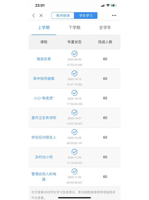 泰州安全教育平台作业