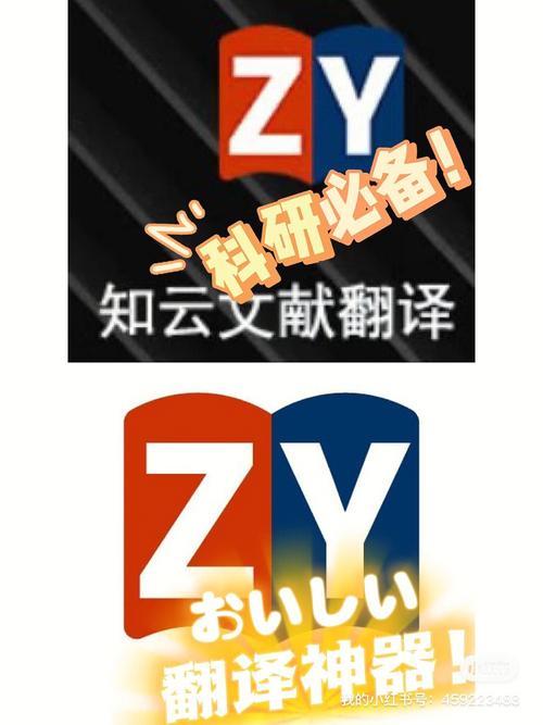 知云文献翻译怎么卸载