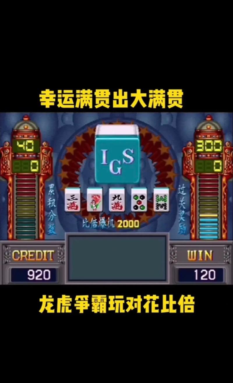 街机麻将323合集 地址图标