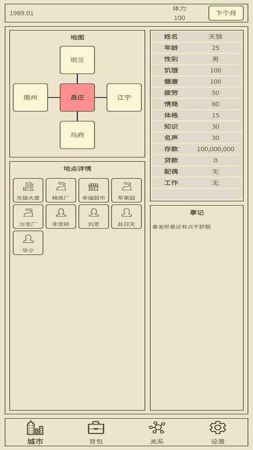 小小集团免广告内置菜单最新版内容