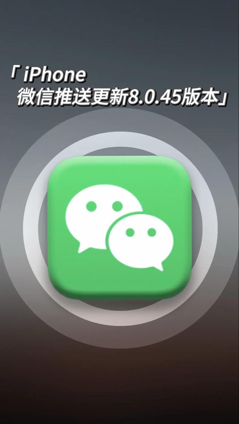 微信8.1.0版本最新版本更新内容图标