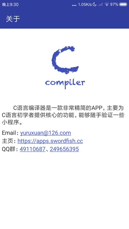 c语言编译器2025最新版图标