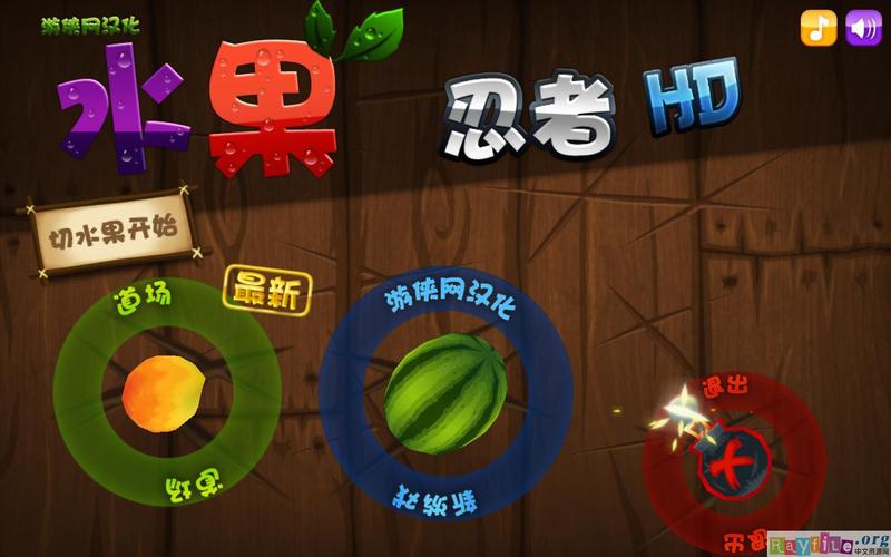 水果忍者2024最新破解版图标