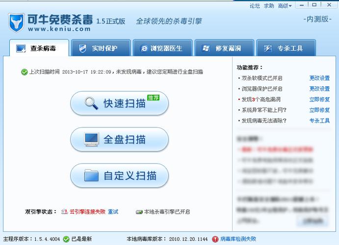 可牛U盘杀毒V1.0免费版使用方法