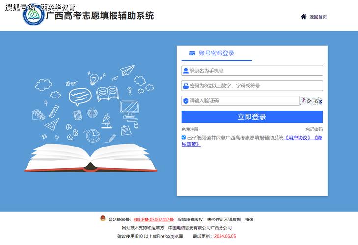 广西高考报名系统入口图标