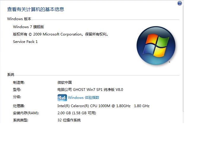 win7旗舰版32位好不好