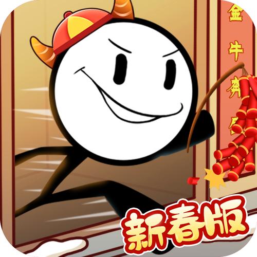 火柴人逃亡记安装