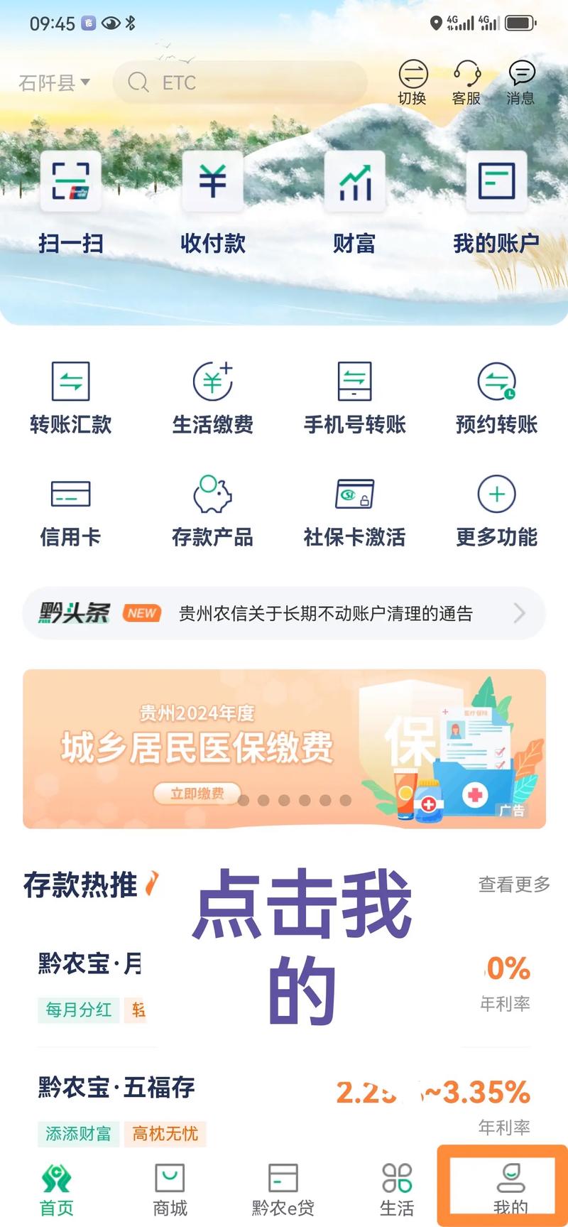 黔农云app官方网站