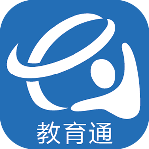 教育通官网入口图标