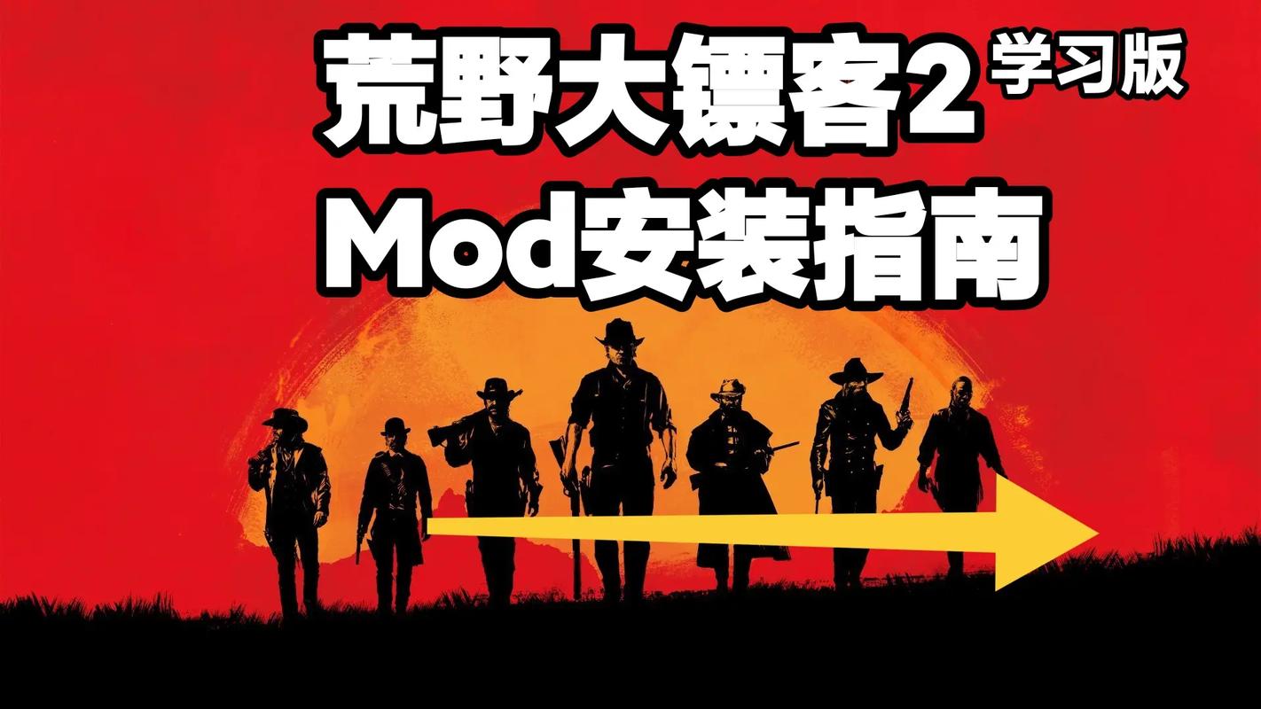 荒野大镖客2绅士mod图标