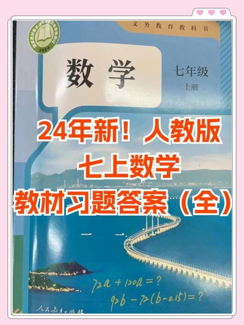 百川平台初数答案2024最新版