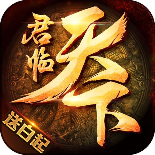 君临天下手游官网版图标