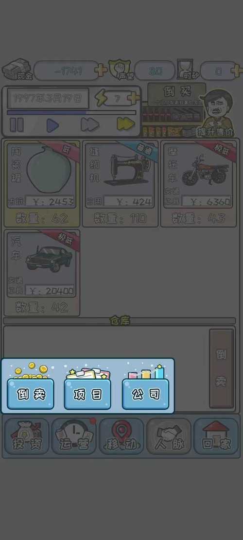 中国式首富不减反增免广告