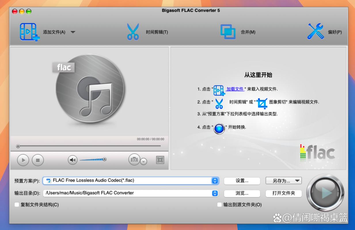 音乐转换器Mac