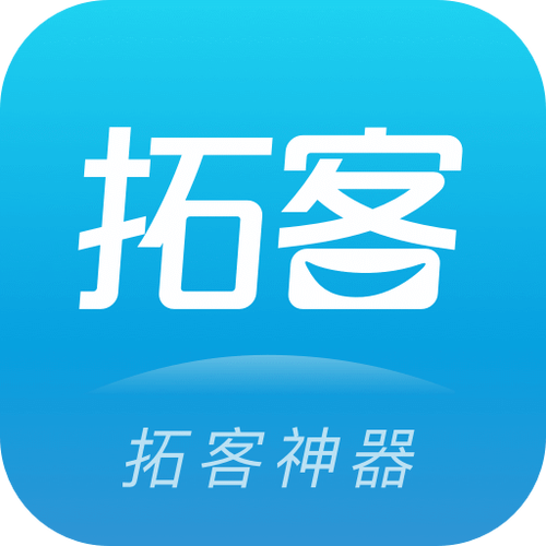 拓客软件图标