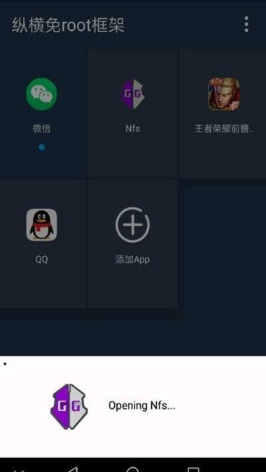 11框架免root防闪退版安装最新版本