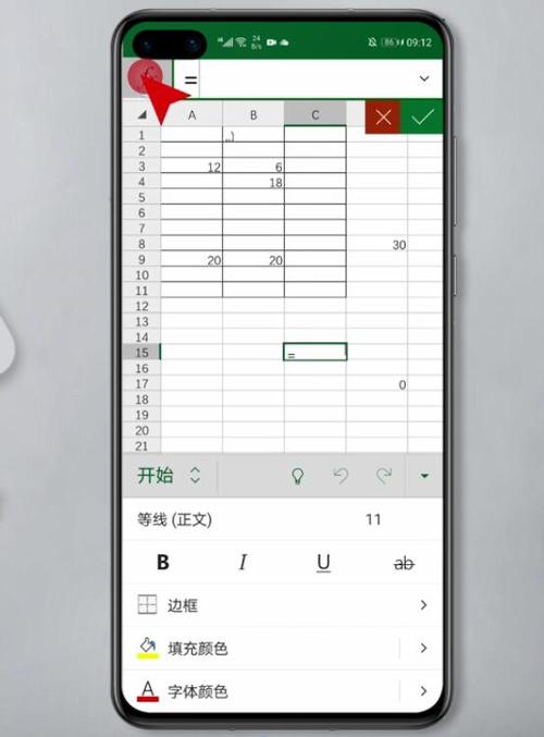 excel表格怎么同步到手机