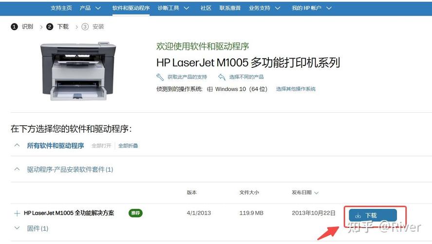 hplaserjetp1505驱动