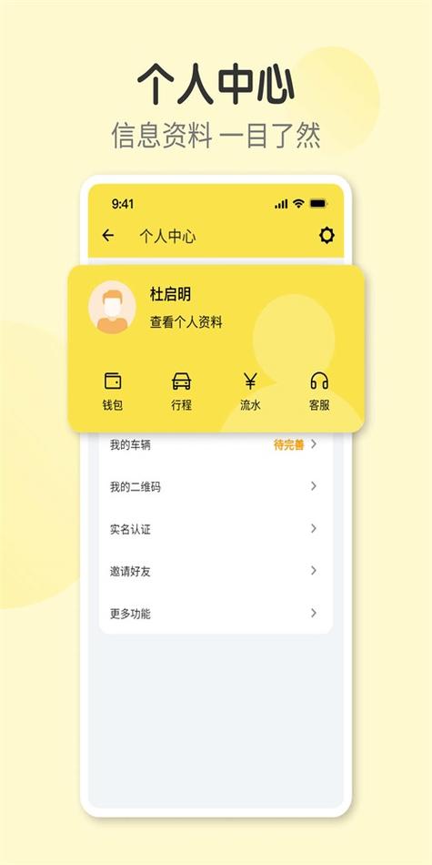 奇妙旅程司机端专业版最新版本更新内容图标