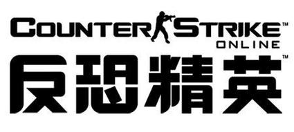 反恐精英柑橘版