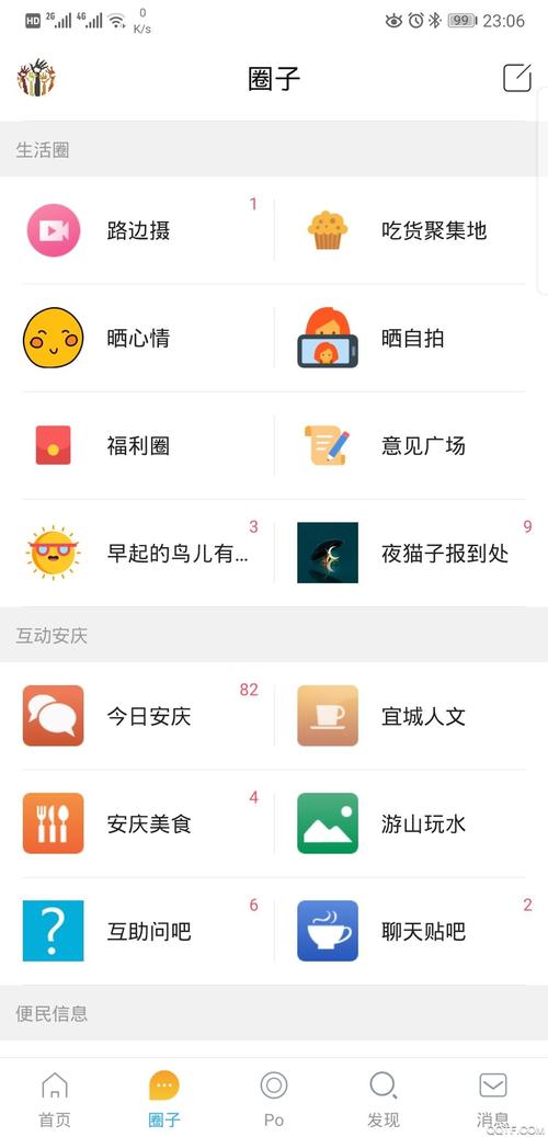 安庆e网app安装最新版本更新内容