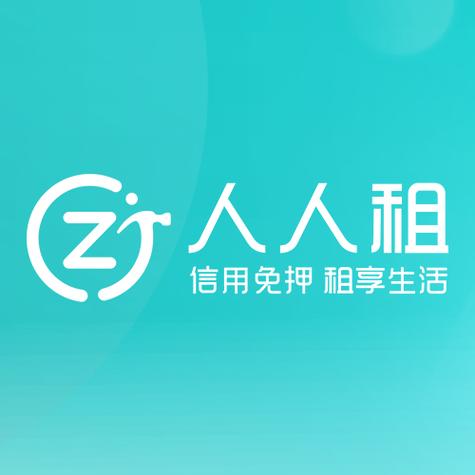 人人租app苹果安装最新版本