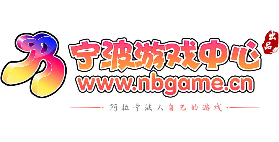 宁波游戏大厅官方公众号