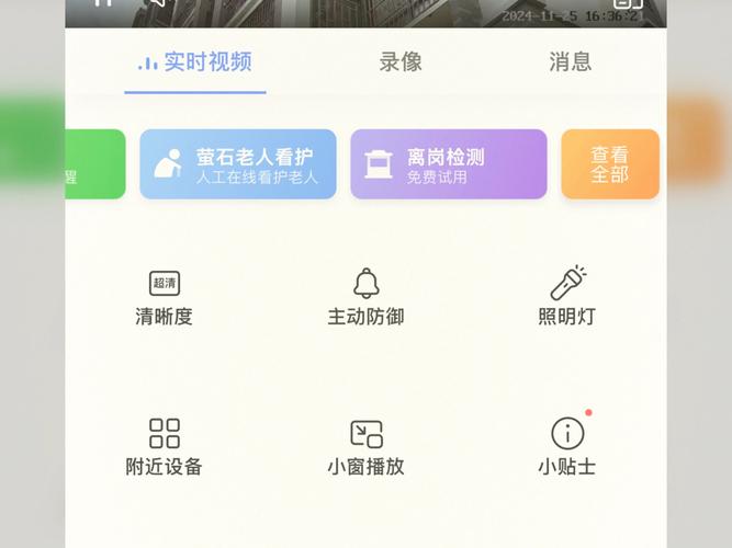 百度摄像头