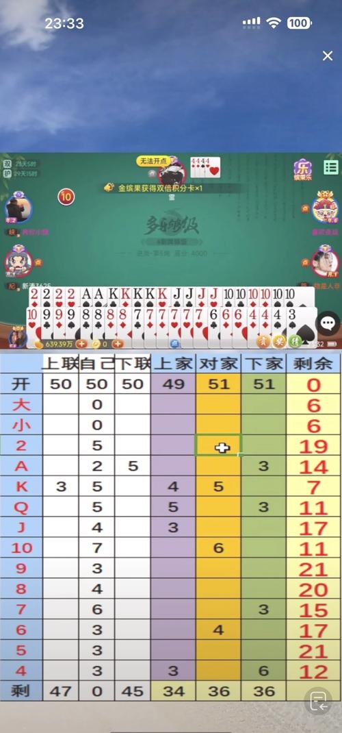 多乐够级记牌器怎么弄