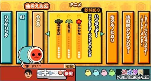 太鼓达人汉化版