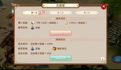 问道文曲星下凡答题图标