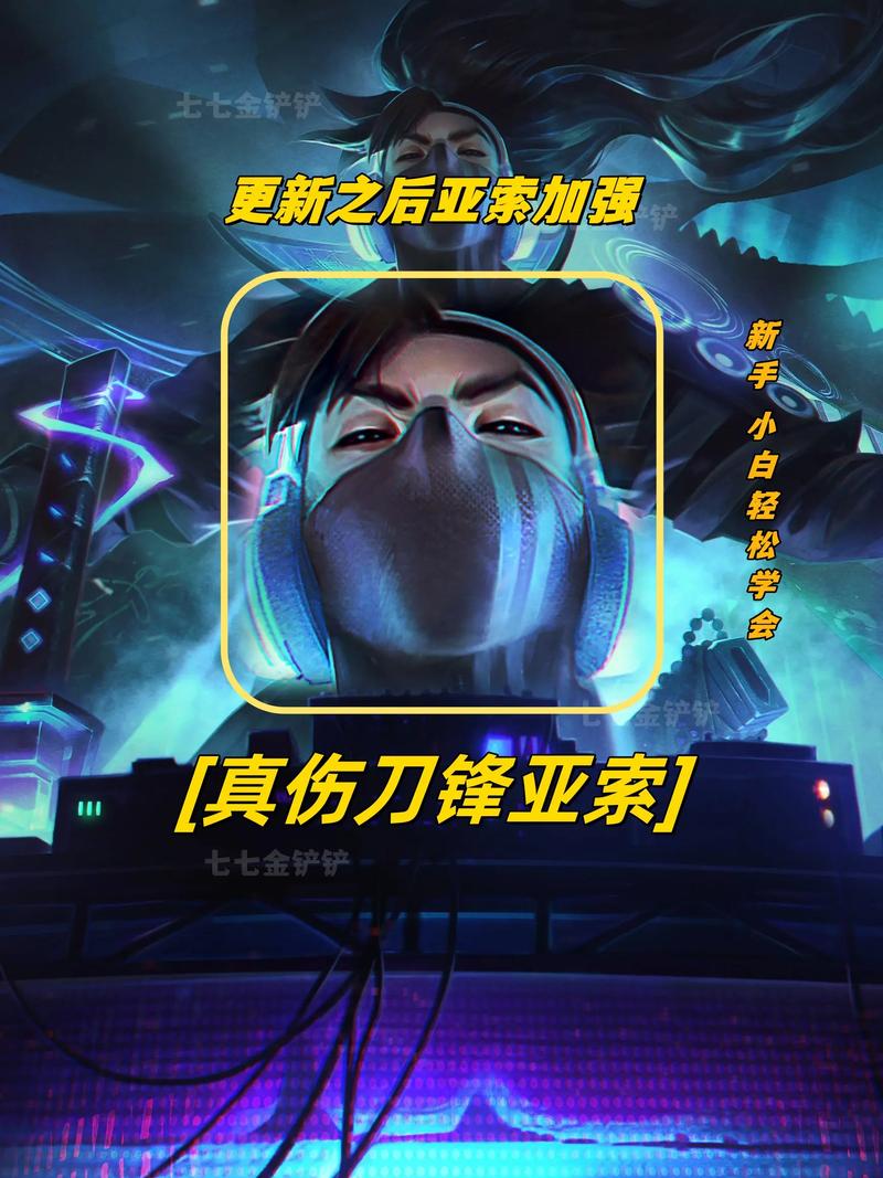 亚索模拟器图标
