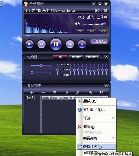 天天静听旧版本