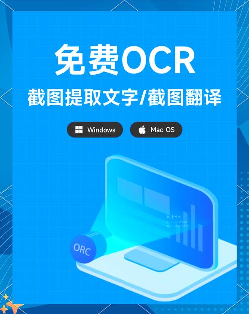 ocr破解版