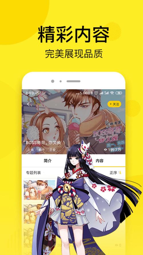 皮皮漫画充值破解
