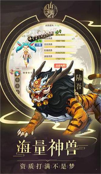 远古异兽录手游
