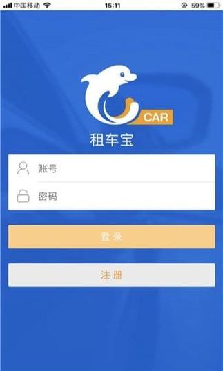 租车宝2.0苹果版