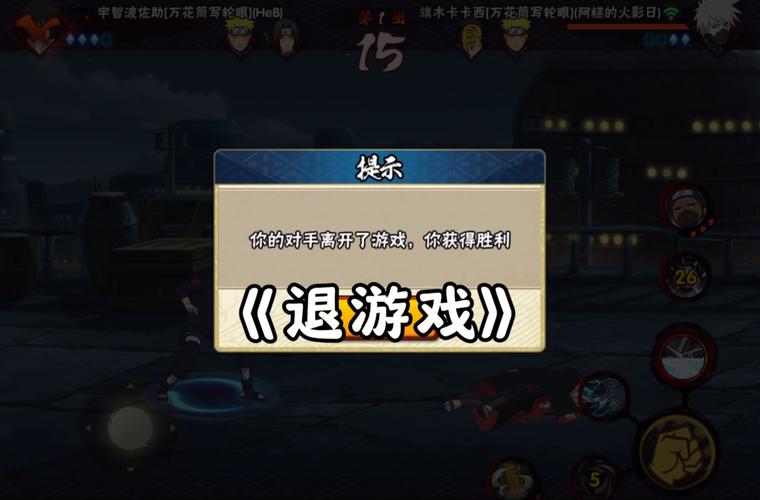 鸣人的假期闪退怎么办