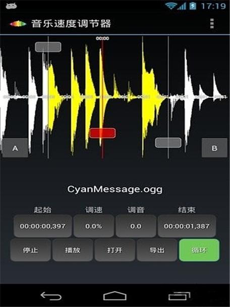 音乐调速器升降调中文版