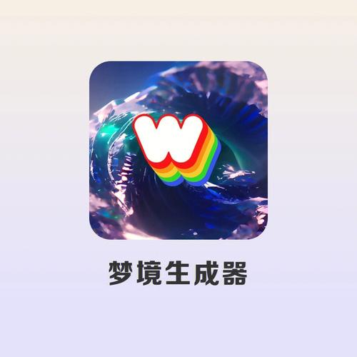 手机版万能梦境生成器图标