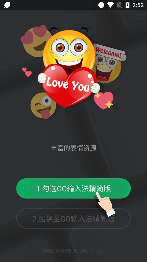go输入法手机版图标