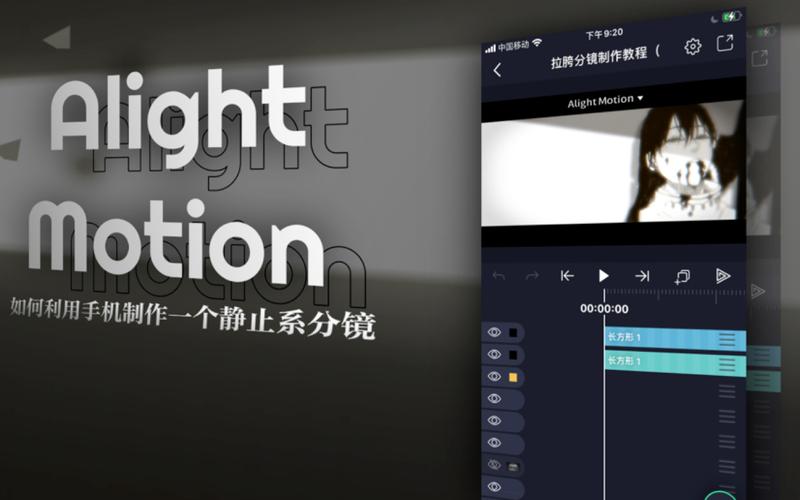 Alight Motion汉化版