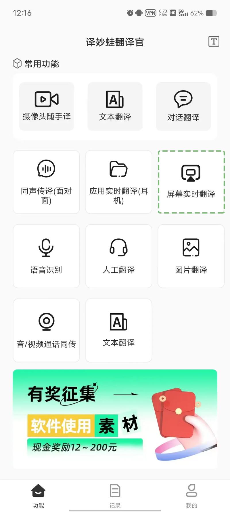 软件翻译器带悬浮窗
