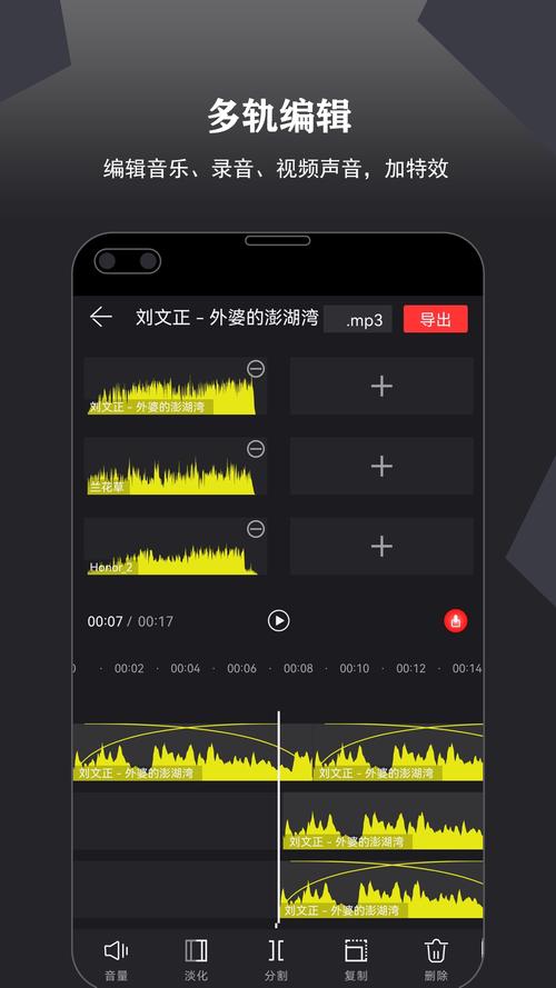 录音机软件安装